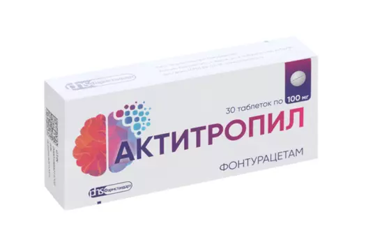 Актитропил 100 мг, 30 шт, таблетки