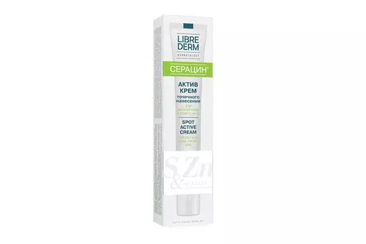 Актив-крем Либридерм Серацин точечного нанесения, 20 мл