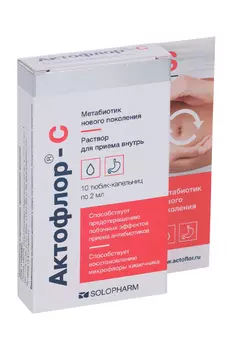 Актофлор-С тюбик-кап, 2 мл, 10 шт