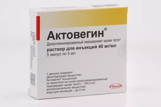 Актовегин 40 мг/мл, 5 мл, 5 шт, раствор для инъекций Никомед