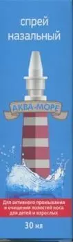 Аква Море Аир, 30 мл, спрей назальный