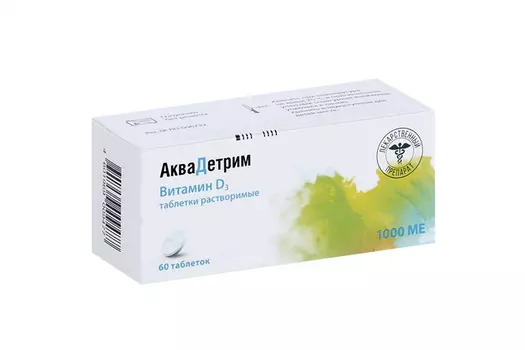 Аквадетрим 1000 МЕ, 60 шт, таблетки растворимые