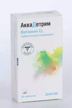 Аквадетрим 2000 МЕ, 30 шт, таблетки растворимые
