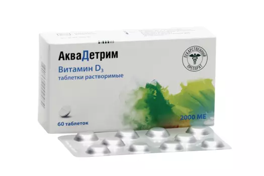 Аквадетрим 2000 МЕ, 60 шт, таблетки растворимые
