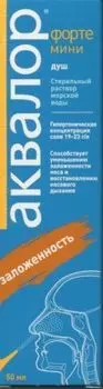 Аквалор форте мини, 50 мл