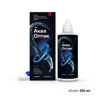 АкваОптик, 250 мл, раствор для линз