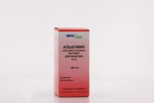 Альбумин 10%, 100 мл, раствор для инфузий
