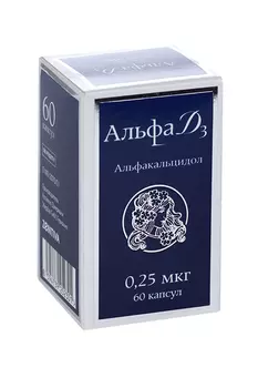 Альфа Д3 0.25 мкг, 60 шт, капсулы