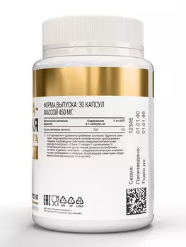 Альфа-липоевая к-та aTech Nutrition, 450 мг, 30 шт, капсулы