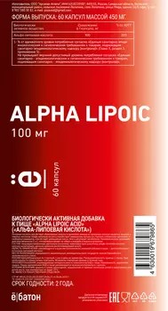 Альфа-липоевая кислота Alpha Lipoic Ёбатон, 60 шт, капсулы