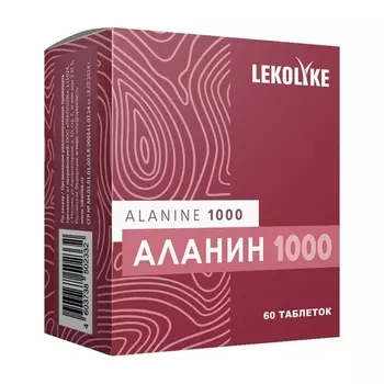 Аланин 1000 Lekolike, 1 250 мг, 60 шт, таблетки