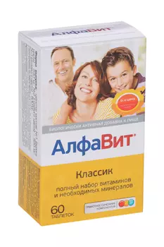 Алфавит Классик, 60 шт, таблетки