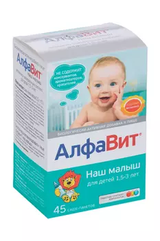 Алфавит наш малыш, 45 шт, саше