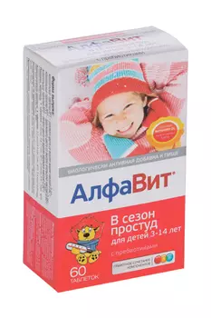 Алфавит В сезон простуд д/детей, 60 шт, таблетки жевательные