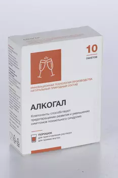 Алкогал 2,5 г, 10 шт, порошок для приема внутрь