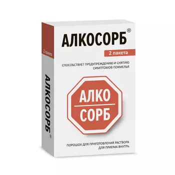Алкосорб, 16 г, 2 шт, порошок для приготовления раствора