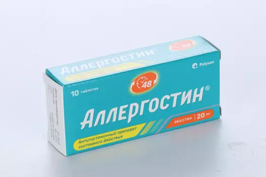Аллергостин 20 мг, 10 шт, таблетки покрытые пленочной оболочкой