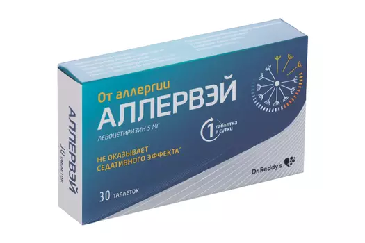 Аллервэй 5 мг, 30 шт, таблетки покрытые пленочной оболочкой