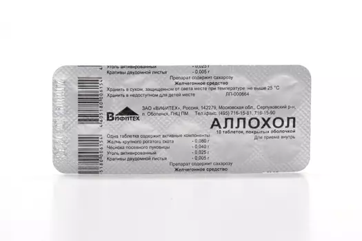 Аллохол, 10 шт, таблетки покрытые оболочкой