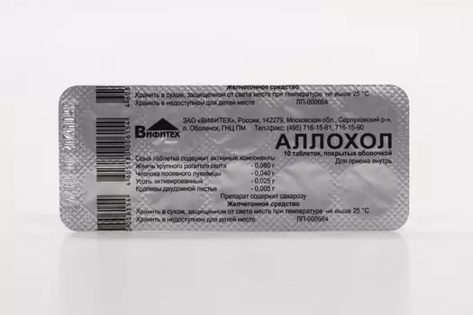 Аллохол, 10 шт, таблетки покрытые пленочной оболочкой