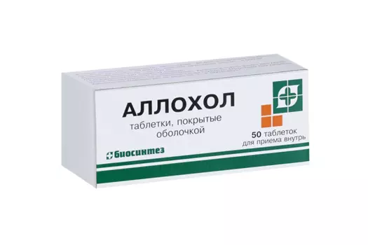 Аллохол, 50 шт, таблетки покрытые оболочкой