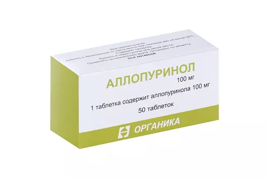 Аллопуринол 100 мг, 50 шт, таблетки