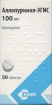 Аллопуринол-Эгис 100 мг, 50 шт, таблетки