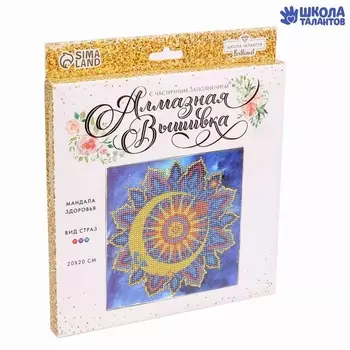 Алмазная мозаика Школа талантов мандала Месяц с частич заполнением 20х20 см Набор д/творчества