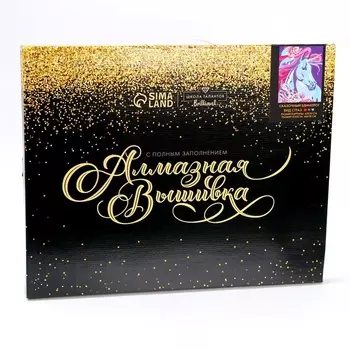 Алмазная вышивка Школа талантов Бриллиант на подрам с полным заполн Сказочный единор 40х50 см