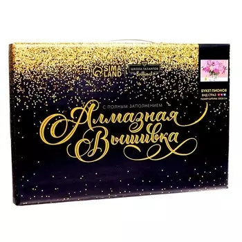 Алмазная вышивка Школа талантов Бриллиант на подрамн с полным заполнением Букет пионов 20х30 см