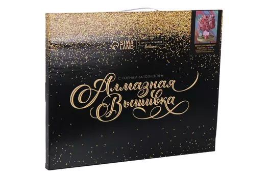 Алмазная вышивка Школа талантов Бриллиант на подрамн с полным заполнен Великолепный букет 40х50 см