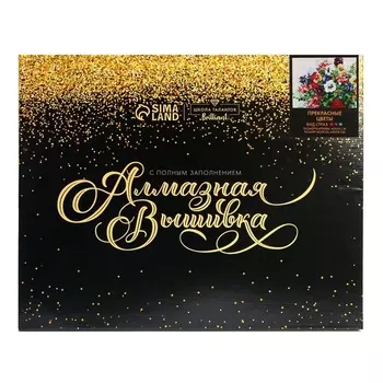 Алмазная вышивка Школа талантов Бриллиант на подрамн с полным заполнен Прекрасные цветы 40х50 см