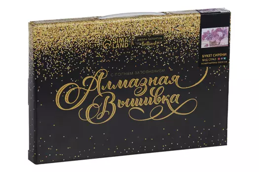 Алмазная вышивка Школа талантов Бриллиант на подрамн с полным заполнен Букет сирени 20х30 см