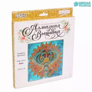Алмазная вышивка Школа талантов мандала Слон с частич заполнением 20х20 см Набор д/творчества