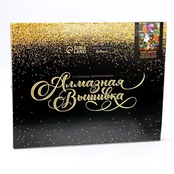 Алмазная вышивка Школа талантов на подрамнике с полным заполнением Букет цветов 40х50 см