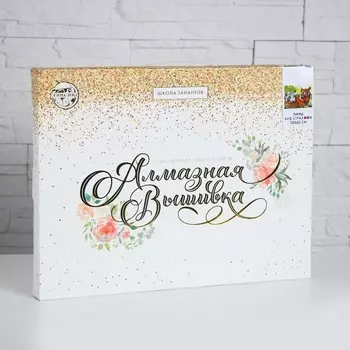 Алмазная вышивка Школа талантов с частичным заполнением на раме Тигры 30х40 см