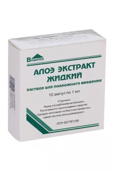 Алоэ экстракт, 1 мл, 10 шт, раствор для инъекций