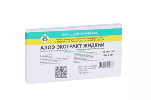 Алоэ экстракт жидкий, 1 мл, 10 шт, раствор для подкожного введения