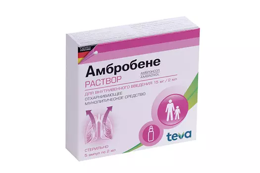 Амбробене 15 мг, 2 мл, 5 шт, раствор для внутривенного введения