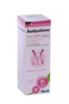 Амбробене 7.5 мг/мл, 40 мл, раствор для приема внутрь