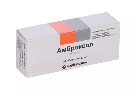 Амброксол 30 мг, 30 шт, таблетки