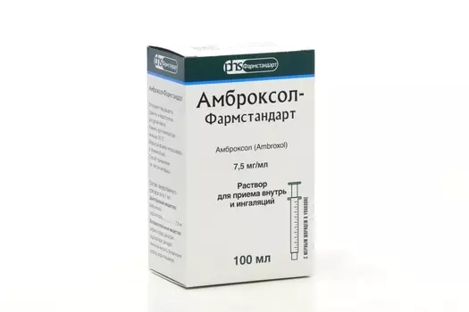 Амброксол-Фармстандарт 7.5 мг/мл, 100 мл, раствор для приема внутрь и ингаляций