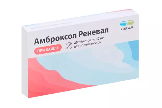 Амброксол Реневал 30 мг, 20 шт, таблетки