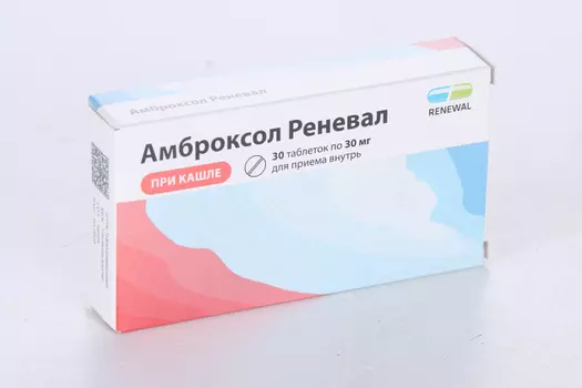 Амброксол Реневал 30 мг, 30 шт, таблетки