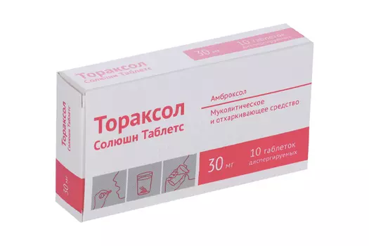 Амброксол Тораксол Солюшн Таблетс 30 мг, 10 шт, таблетки диспергируемые