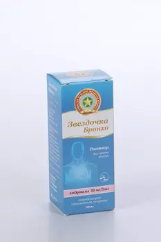 Амброксол Звездочка Бронхо 30 мг/5 мл, 120 мл, раствор для приема внутрь