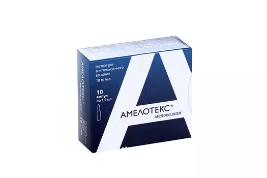 Амелотекс 10 мг/мл, 1,5 мл, 10 шт, раствор для внутримышечного введения