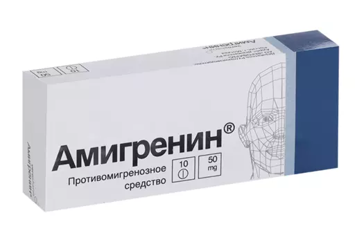 Амигренин 50 мг, 10 шт, таблетки покрытые пленочной оболочкой