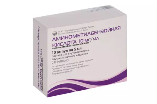 Аминометилбензойная кислота 10 мг/мл, 5 мл, 10 шт, раствор для внутривенного и внутримышечного введения