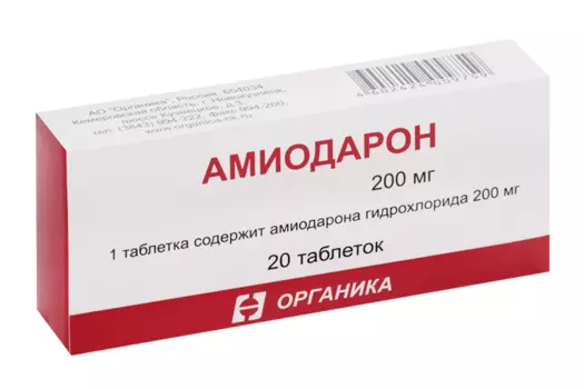 Амиодарон 200 мг, 20 шт, таблетки